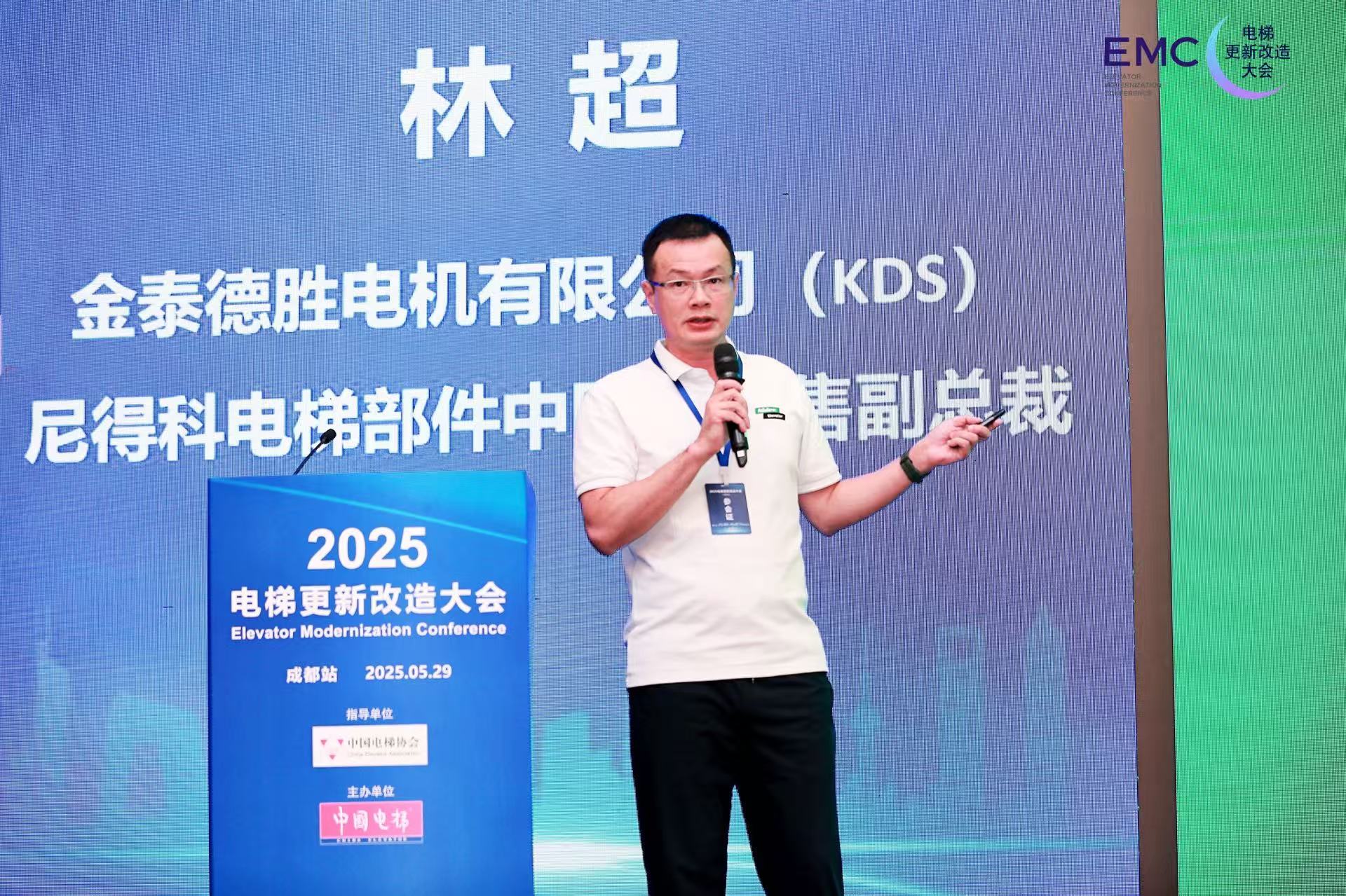 Zamerajte sa na obnovenie a renováciu výťahu: Komponenty výťahu NIDEC debutuje inovatívne riešenia systému Drive System na konferencii o obnovení a obnove výťahu (stanica Chengdu) (stanica Chengdu)