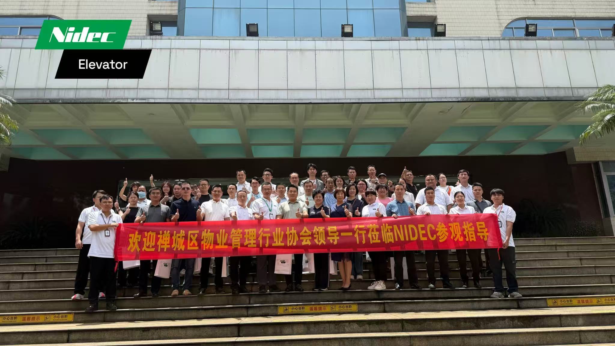 Asociácia správy nehnuteľností Chancheng Navštívi NIDEC na preskúmanie údržby, obnovy a obnovy výťahu