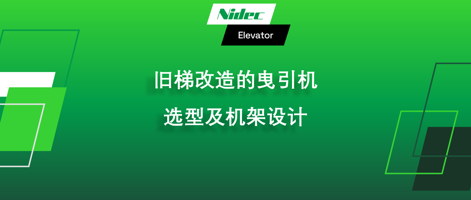 Výber trakčných strojov a konštrukcia rámcov pre starú renováciu výťahu