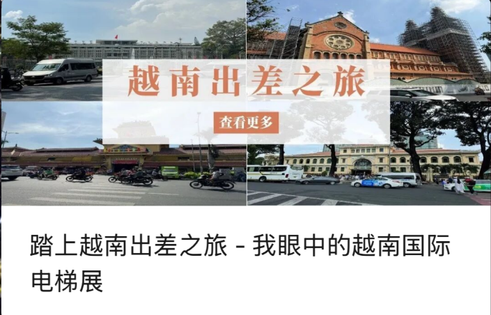 Vydajte sa na služobnú cestu do Vietnamu – môj pohľad na medzinárodnú vietnamskú výstavu výťahov