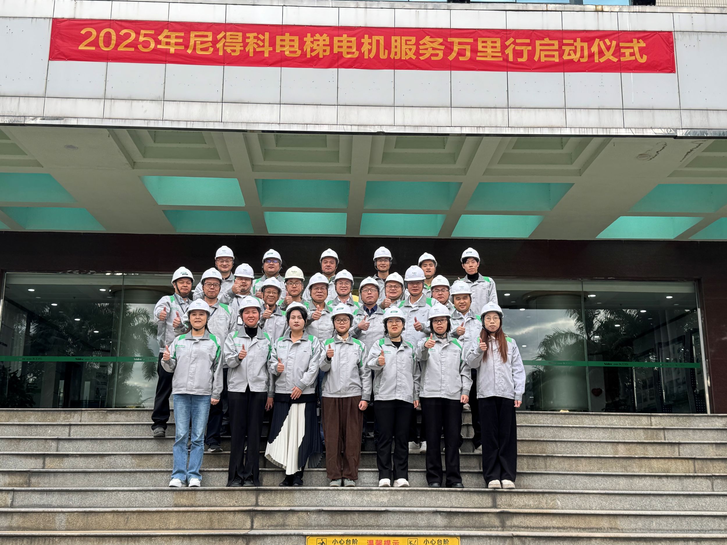 19. „Servisná cesta cez desaťtisíc míľ“ spoločnosti NIDEC Elevator Motors vrelo začína už dnes!